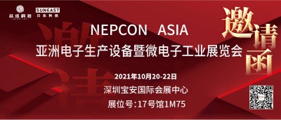 10.20-22與您相約深圳NEPCON電子設備展！